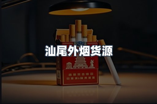 越南香烟系列